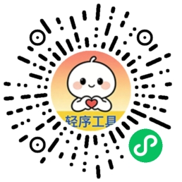 微信小程序版