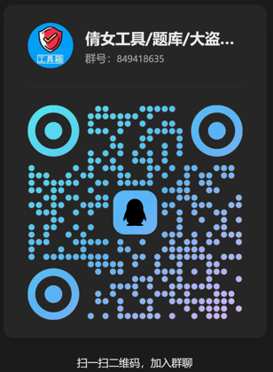 QQ群二维码